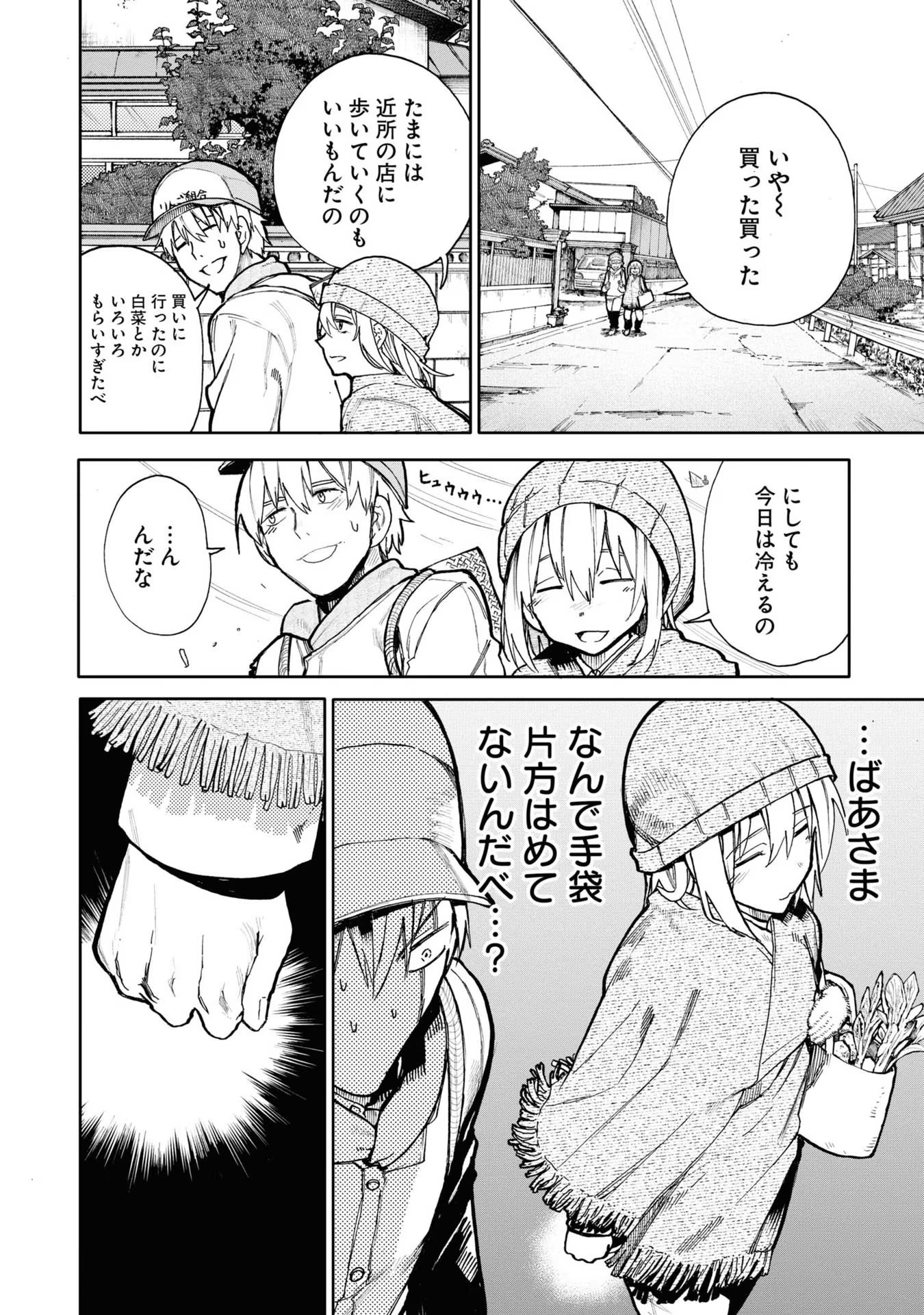Ojii-san to Obaa-san ga Wakigaetta Hanashi - Chapter 65 - Page 2